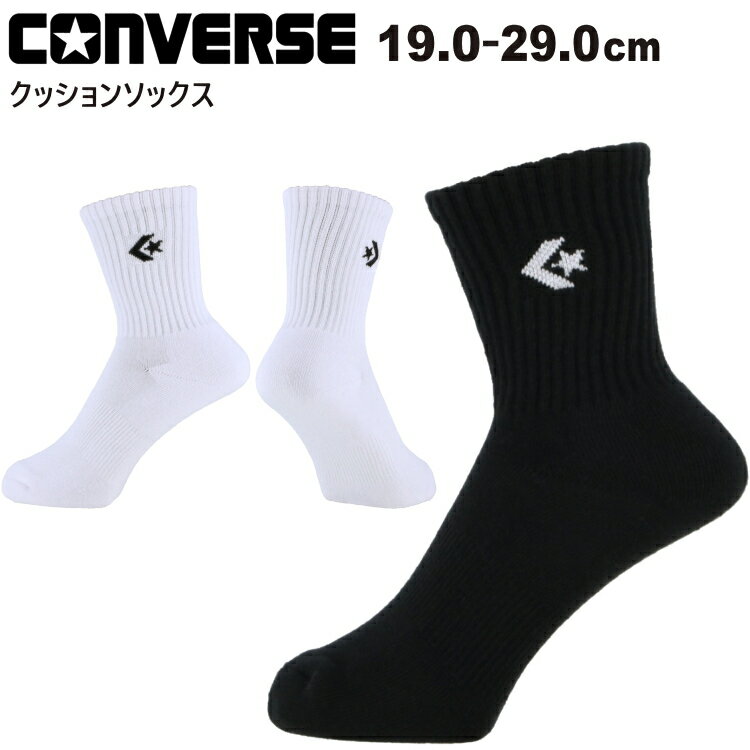 CONVERSE コンバース バスケ ソックス 