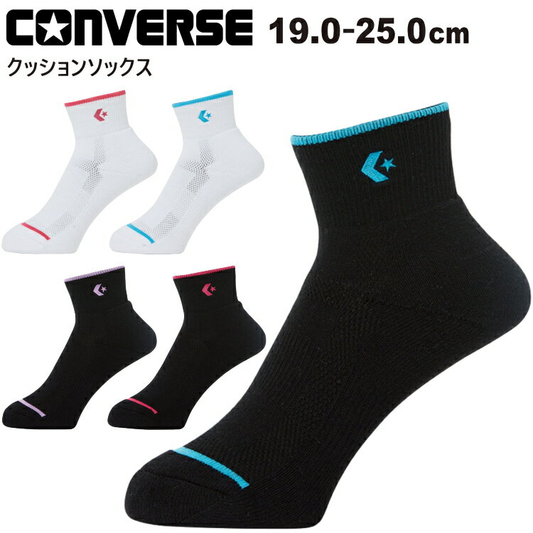 CONVERSE コンバース バスケ ソックス バスケ靴下 バスケソックス バスケットボール ミニバス ミニバスケットボール クッションソックス CB131052