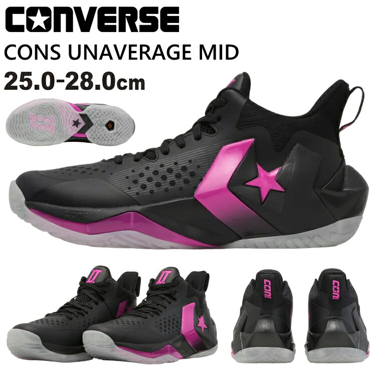 メーカー希望小売価格はメーカーサイトに基づいて掲載しています ■ブランド：CONVERSE コンバース ■商品名：CONS UNAVERAGE MID ■カラー：33500571 ブラック/ピンク ■素材： UPPER：メッシュ、TPU、シンセティック／ MIDSOLE：インジェクションE.V.A.／OUTSOLE：ラバー ■商品説明： CONVERSE BASKETBALLの富樫勇樹選手の シグネチャーモデル。富樫選手自身が開発に深く携わった 「CONS UNAVERAGE MID」。 俊敏な動きと精密なプレーを支える機能を搭載。 富樫選手が長年着用してきたミッドカットをベースに、 安定性と軽快な履き心地を両立。 シグネチャーロゴは、富樫選手のイニシャル「Y」と「T」を 組み合わせるとともに、背番号「（2）」をモチーフにデザイン。 半透明のアウトソールから覗くシグネチャーロゴもポイント。 カラーは、富樫選手の「挑戦」を表現したグリーン／ホワイトと、 「情熱」を表現したブラック／ピンクの2色を展開。 プレーを支える機能性とシグネチャーモデルならではの 特別感を兼ね備えた一足。