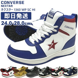 コンバース スノーブーツ メンズ CONVERSE コンバース ネクスター 1360 SC HI 防水 スノトレ スノーブーツ スノーシューズ おしゃれ メンズ 38001460 38001461 38001462【沖縄配送不可】