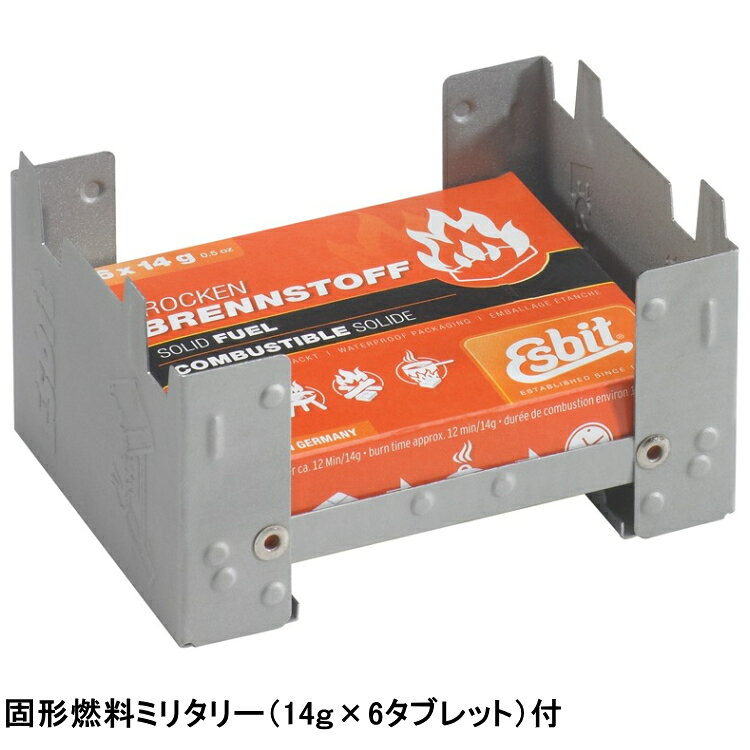 【期間限定 送料無料 ネコポス発送】Esbit エスビット ポケットストーブ ミリタリー 固形燃料 付き 折りたたみ 折畳み おりたたみ コンパクト キャンプ 登山 ES21920000通販格安セール情報 楽天 通販