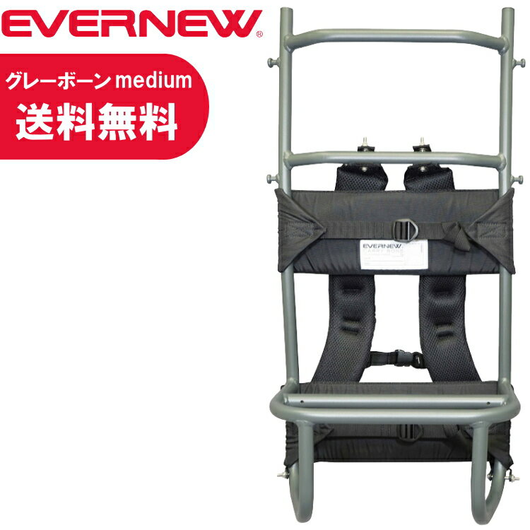 【領収書発行可能】EVERNEW エバニュー 背負子 グレーボーン medium 登山 トレッキング ハイキング キャンプ アウトドア EBB212【キャンセル返品交換不可】【沖縄配送不可】