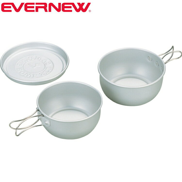 EVERNEW エバニュー 食器 アルミボールセット3 キャンプ EBY157【返品交換不可】【沖縄配送不可】