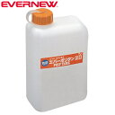 EVERNEW エバニュー エバ−ポリタン2L キャンプ ECB204【返品交換不可】【沖縄配送不可】