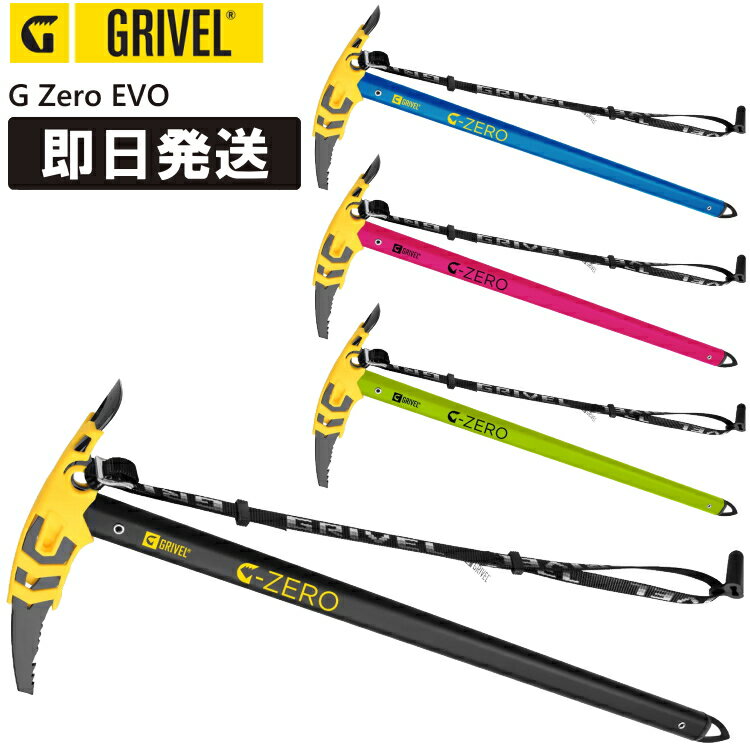 楽天アウトドア専門店の九蔵【あす楽 在庫あり】GRIVEL グリベル ピッケル アイスアックス GRIVEL グリベル Gゼロエボ G Zero EVO 登山 トレッキング GV-PIGZE.LE【沖縄配送不可】