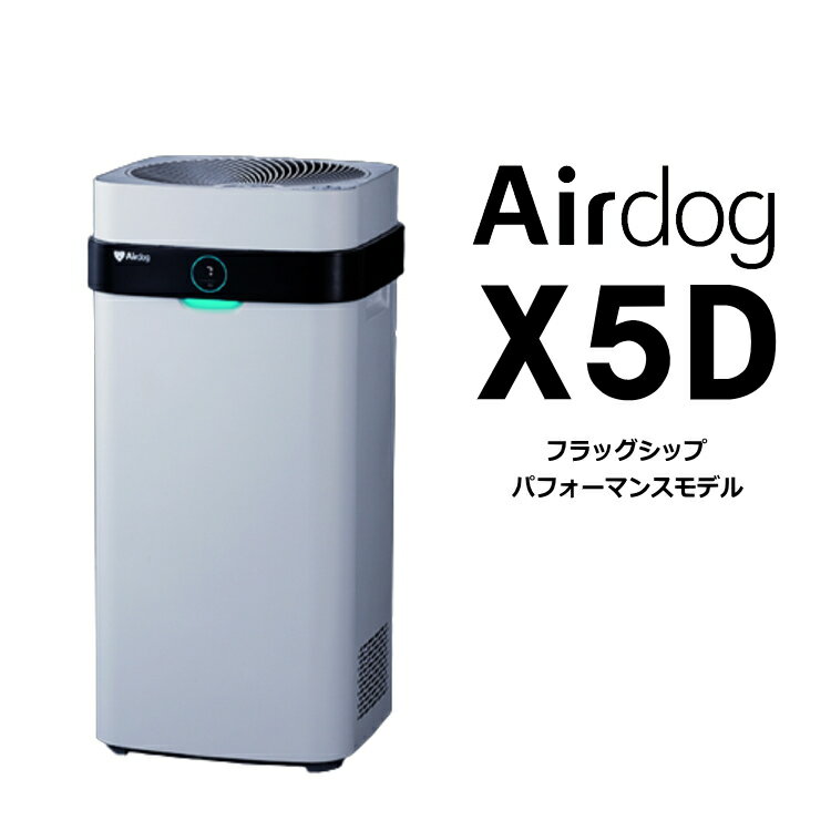 エアドッグ Airdog X5D 空