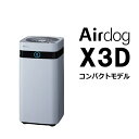 エアドッグ X3D エアドッグX3D 空気清浄機 エアドック Airdog X3D ホワイト コンパクトモデル 正規品 寝室 子供部屋 会議室など 〜17畳【キャンセル返品交換不可】