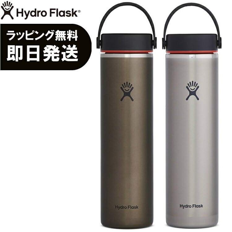 Hydro Flask ハイドロフラ