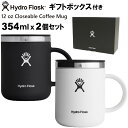 Hydro Flask ハイドロフラスク コーヒー 12 oz Closeable Coffee Mug クローザブル コーヒーマグ ペアギフトセット ブラック ホワイト 2個セット Pair Gift Box付き【キャンセル返品交換不可】【沖縄配送不可】