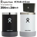 Hydro Flask ハイドロフラスク 12 oz Cooler Cup クーラーカップ ペアギフトセット ブラック ホワイト 2個セット Pair Gift...