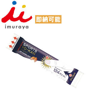 井村屋いむらやスポーツようかんカカオトレッキング登山トレイルランニングトレラン