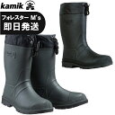 Kamik カミック 長靴 ハンター 後継品 フォレスター M’s スノーブーツ カーキ ブラック 1600516【沖縄配送不可】