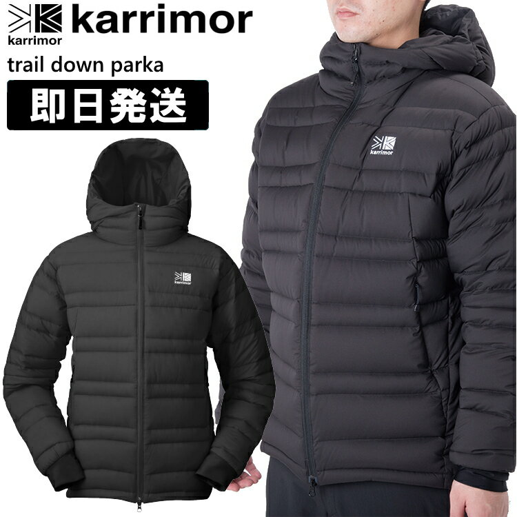 karrimor カリマー ジャケット ダウンジャケット アウター trail down parka トレイル ダウン パーカー メンズ 登山 トレッキング 101290【沖縄配送不可】