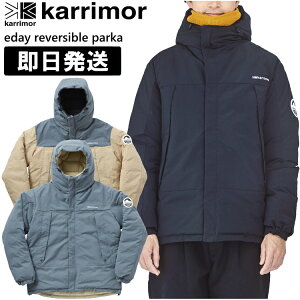 karrimor カリマー ジャケット アウター eday reversible parka イーデイ リバーシブル パーカー メンズ 登山 トレッキング 101447【沖縄配送不可】