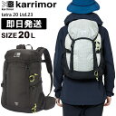 karrimor カリマー リュック 20 セール tatra 20L Ltd.23 タトラ 20リットル ザック バック パック バッグ リュックサック 登山 トレッキング 501157