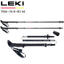 LEKI マカルー レキトレッキング ポール レキ LEKI トレッキングポール マカルー FX カーボン AS 登山 1300446【キャンセル返品交換不可】...