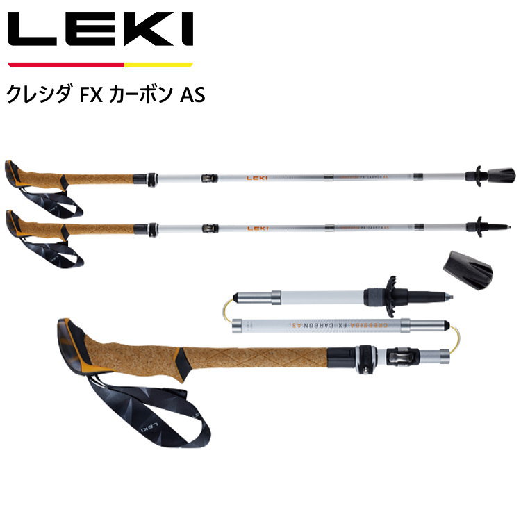 レキ クレシダ レキトレッキング ポール レキ LEKI トレッキングポール クレシダ FX カーボン AS レデ..