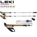 レキ クレシダ レキトレッキング ポール レキ LEKI トレッキングポール クレシダ FX カーボン AS レディス レディース 女性用 ウィメンズ 登山 1...