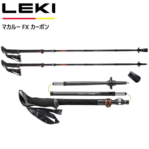 【3000円OFFクーポンあり 5/27 9:59まで】LEKI マカルー レキトレッキング ポール レキ LEKI トレッキングポール マカルー FX カーボン 登山 1300480【キャンセル返品交換不可】【沖縄配送不可】 【3000円OFFクーポンあり 5/27 9:59まで】LEKI マカルー レキトレッキング ポール レキ LEKI トレッキングポール マカルー FX カーボン 登山 1300480【キャンセル返品交換不可】【沖縄配送不可】