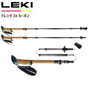 レキ クレシダ レキトレッキング ポール レキ LEKI トレッキングポール クレシダ FX カーボン レディス レディース 女性用 ウィメンズ 登山 1300...