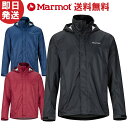 Marmot マーモット ジャケット PRECIP ECO JACKET プレシップエコジャケット 登山 トレッキング TOMNGK4150