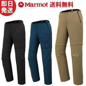 MarmotマーモットパンツTREKCOMFOCONVERTIBトレックコンフォコンバーチブルパンツ登山トレッキングTOMNJD84