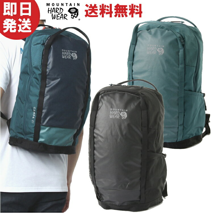 Mountain Hardwear マウンテンハードウェア リュック Camp 4 21 Backpack キャンプ4 21バックパック 登山 トレッキング 通勤 通学 ビジネス OU8725【2020SS】【沖縄配送不可】