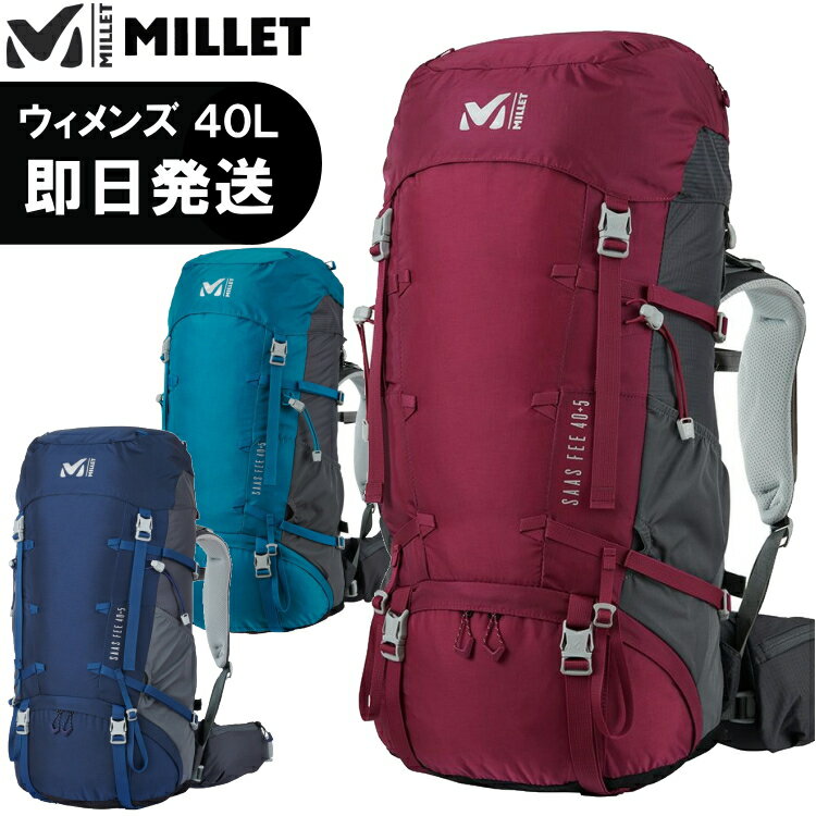 MILLET ミレー リュック SAAS FEE 40+5 LD サース フェー 40リットル+5 LD 登山 トレッキング ウィメンズ MIS0639【沖縄配送不可】