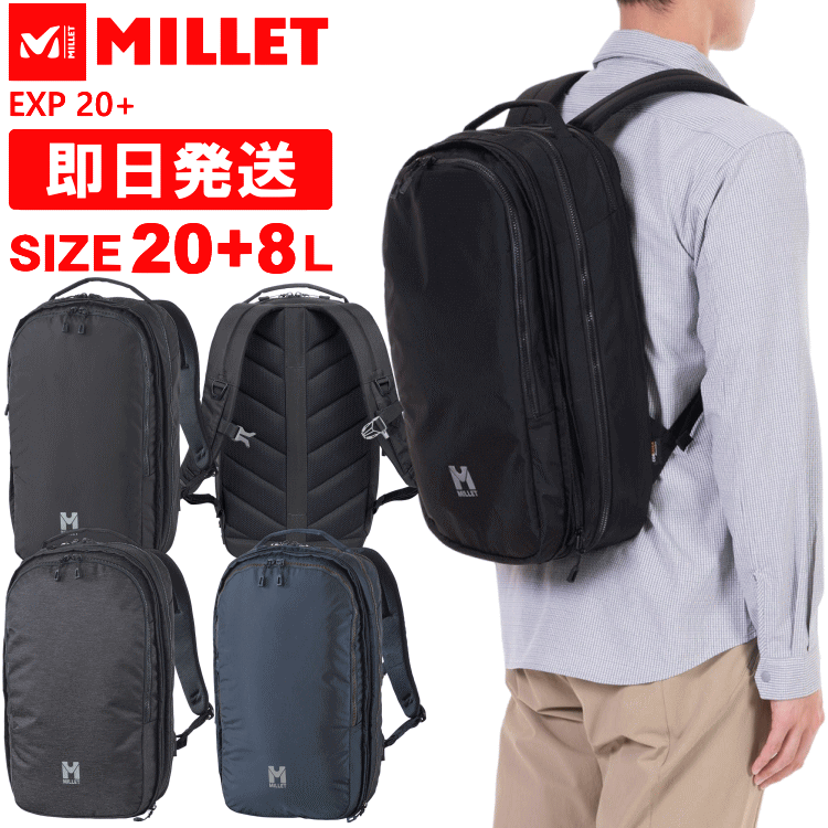 ミレー リュック メンズ MILLET ミレー リュック 20L 20リットル EXP 20+ ビジネス 旅行 通勤 通学 MIS0696【沖縄配送不可】