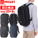 MILLET ミレー リュック 20L 20リットル EXP 20+ ビジネス 旅行 通勤 通学 MIS0696【沖縄配送不可】