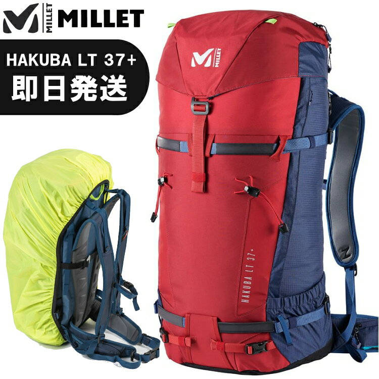 MILLET ミレー リュック HAKUBA LT 37L+ ハクバ ライト 37リットル+ 登山 トレッキング MIS0709【沖縄配送不可】