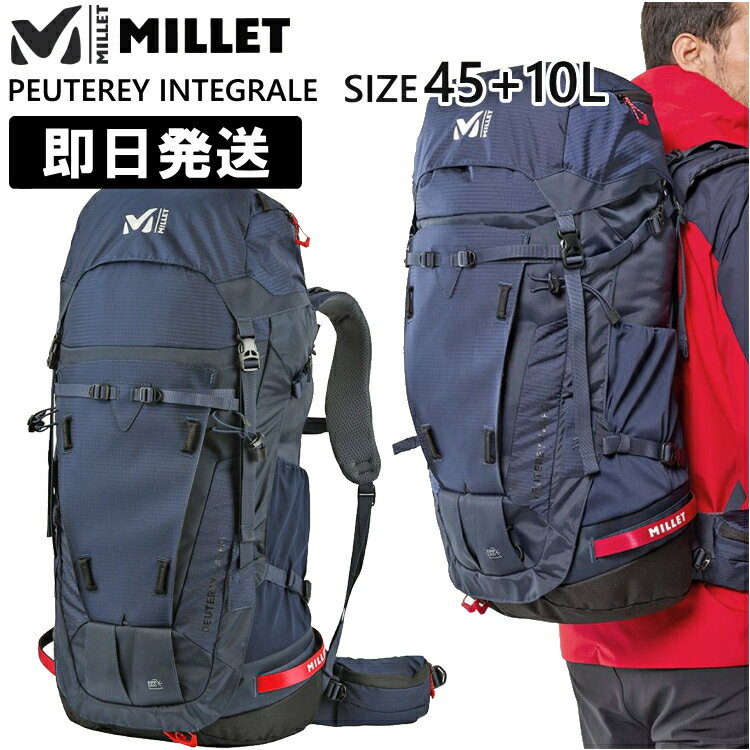 MILLET ミレー リュック プトレイ インテグラーレ 45L+10L 登山 トレッキング 45リットル+10リットル MIS2077【沖縄配送不可】