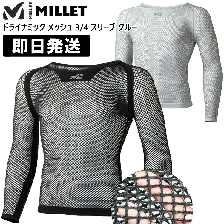 MILLET ミレー ドライナミック メッシュ 3/4 スリーブ クルー 登山 トレッキング MIV01356