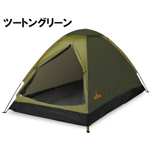 キャンプ テント 1人用-2人用 一人用-二人用 組立式2人用ドームテント コンパクト Montagna モンターナ バーベキュー BBQ HAC2696 HAC2697【沖縄配送不可】【返品交換不可】通販格安セール情報 楽天 通販