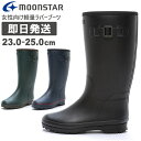 ムーンスター moonstar ムーンスター レインブーツ 長靴 レディース 軽量 ロング おしゃれ MF 03RL ウィメンズ 女性用【沖縄配送不可】