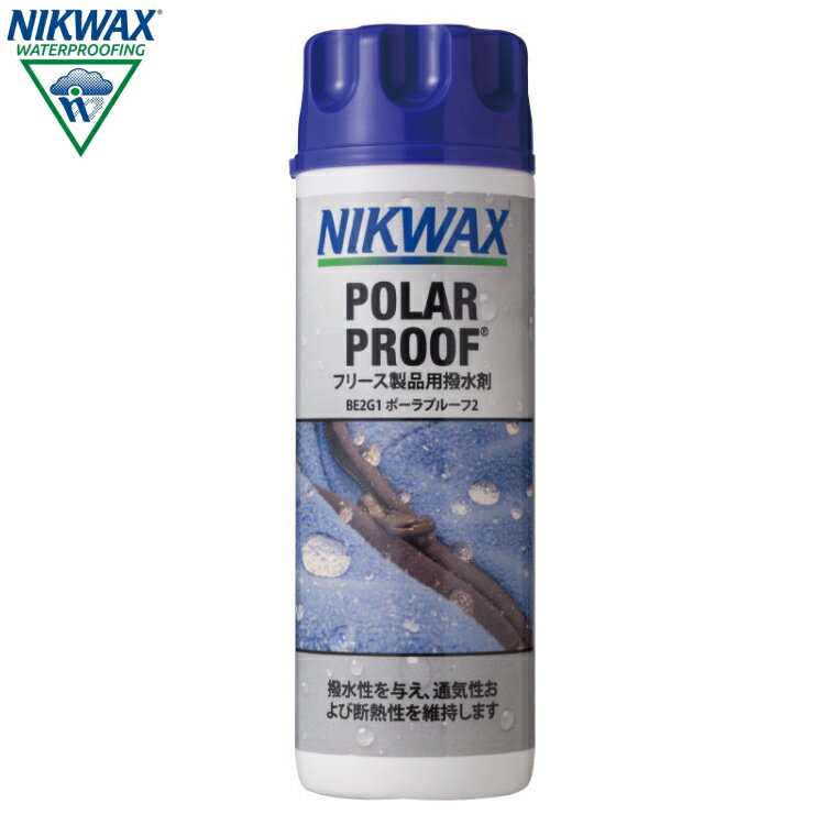 NIKWAX ニクワックス ポーラプルーフ2 撥水剤(フリース生地用) EBE2G1