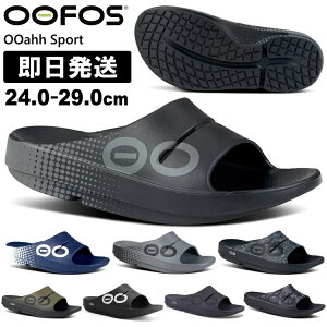 OOFOS ウーフォス ウーアースポーツ サンダル OOahh Sport リカバリーシューズ トレイルランニング トレラン 5020040 ブラックホワイト ブラックカモ ウッドランドカモ マットブラック タクティカルグリーン【沖縄配送不可】