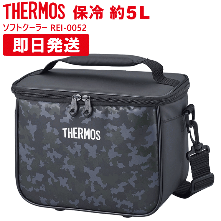 サーモス 保冷バッグ 5L サーモス ソフトクーラー ソフトクーラー ボックス クーラーバッグ 保冷バック クーラーバック THERMOS 保冷ランチバッグ 小さめ ショルダー ブラックカモフラージュ REI-0052【沖縄配送不可】