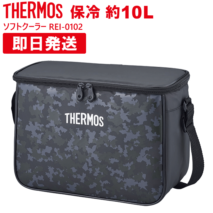 サーモス 保冷バッグ 10L サーモス ソフトクーラー ソフトクーラー ボックス クーラーバッグ 保冷バック クーラーバック THERMOS 保冷ランチバッグ ショルダー ブラックカモフラージュ REI-0102【沖縄配送不可】