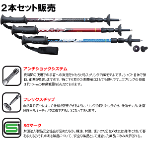 【2月5日まで5250円以上で送料無料】KIZAKIキザキKTAB-120PI2本組みセット(2本セット/登山/ハイキング/ストック/トレッキングポール/杖/KTAB120PI/あす楽/あすらく)【九蔵】