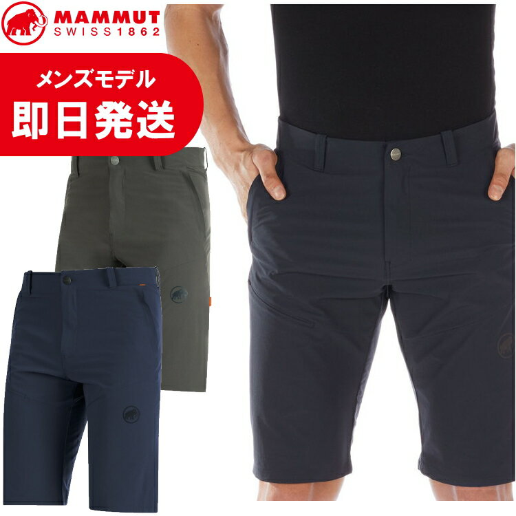 マムート ショート パンツ MAMMUT ショーツ Runbold Shorts Men ランボルド メンズ 1023-00170【沖縄配送不可】