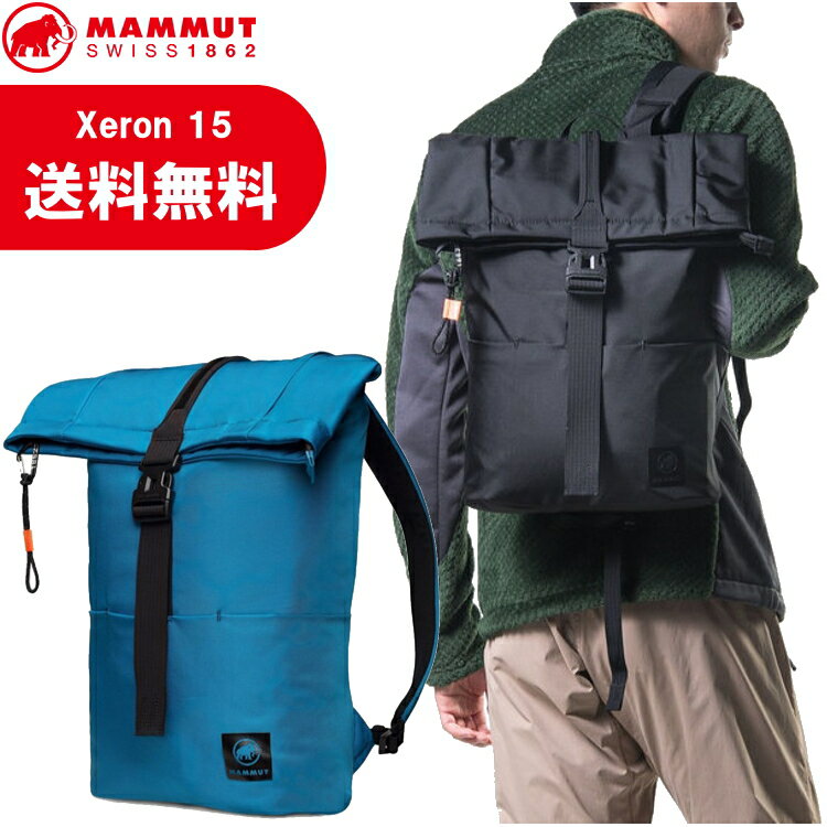 MAMMUT マムート リュック Xeron 15L 15リットル 通勤 通学 旅行用 2530-00410【沖縄配送不可】