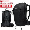 MAMMUT マムート リュック Lithium 25L リチウム 25リットル 登山 トレッキング ザック バックパック 2530-03452【沖縄配送不可】