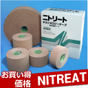 【8,000円以上のお買い物で送料無料】NITREAT キネシオロジーテープ (75mm×5m×4巻)ニトリート キネシオロジーテープ (75mm×5m×4巻)(テーピング/キネシオ/キネシオテープ)【九蔵】