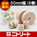 【8,000円以上のお買い物で送料無料】NITREAT ニトリート キネロジEX(50mm×5m×6巻入り)(テーピング/筋肉サポートテープ/NKEX-50)【九蔵】
