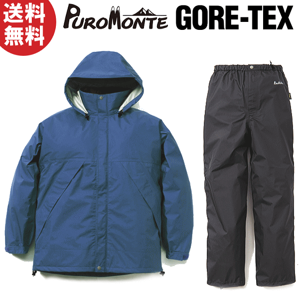 PUROMONTE プロモンテ レインスーツ GORE-TEX RAIN SUITS WOMENS ゴアテックスレインスーツ ウイメンズ 雨具 レインウェア レディース 女性用 女物 カッパ かっぱ レインウエア 登山 アウトドア トレッキング キャンプ 野フェス SR134W NAVY