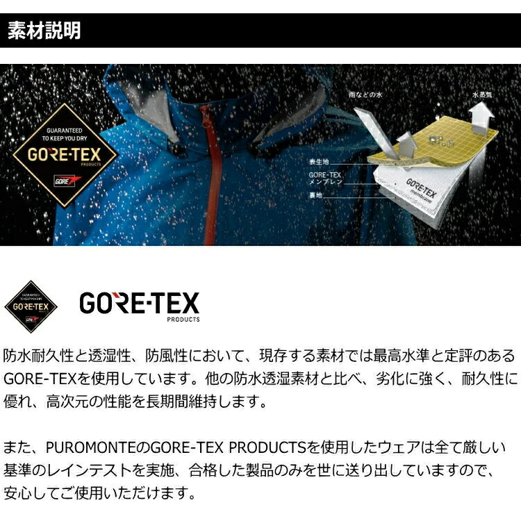 【領収書発行可能】PUROMONTEプロモンテレインウェアゴアテックス上下レインスーツ上下ゴアテックスGORE-TEXゴアテックスパックライトレインスーツSR139M【沖縄配送不可】