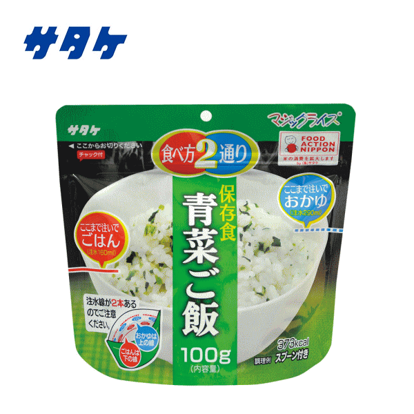 SATAKE サタケ 310114 青菜ご飯100g 携帯食 SATAKE114【沖縄配送不可】