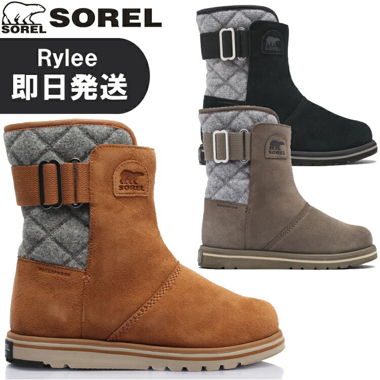 メーカー希望小売価格はメーカーサイトに基づいて掲載しています ■ブランド：SOREL/ソレル ■メーカー品番：NL2294 ■商品名：ライリー/RYLEE ■重量（目安）：420g /片足 ■サイズ：(測定サイズ: 24cm) ・【筒丈】約200mm ・【筒周り】約280mm ・【ヒール高さ】約35mm ■素材： ・【アッパー】WPスエード、ウール混フェルト ・【フットベッド】ヒールカップ・アーチサポート付EVA, フリース ・【ミッドソール】EVA ・【アウトソール】高硬度EVA、ラバー ■商品説明： 洗練されたフォルムのミドルブーツ。アッパーには高い 防水性を誇るスエードを採用しました。デザインのポイント にもなる、ソレルならではのダイヤモンドステッチを施した 布帛とのコンビネーションで、ファッション性に優れた デザインに仕上げています。 コーディネートしやすいベースカラーでパンツにもスカート にも合わせやすい1足です。