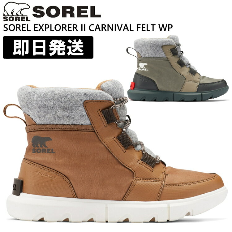 SOREL ソレル スノーブーツ レディース SOREL EXPLORER II CARNIVAL FELT WP ソレルエクスプローラーカーニバルフェルト WP ウィンターブーツ ウィメンズ 女性用 NL4454【沖縄配送不可】